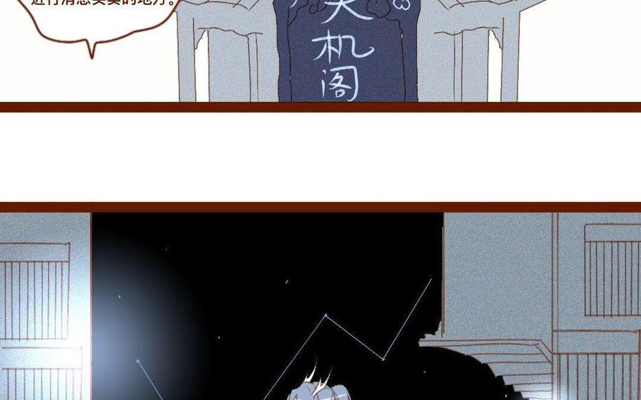 门徒韩漫全集-第273话 逃之夭夭无删减无遮挡章节图片 