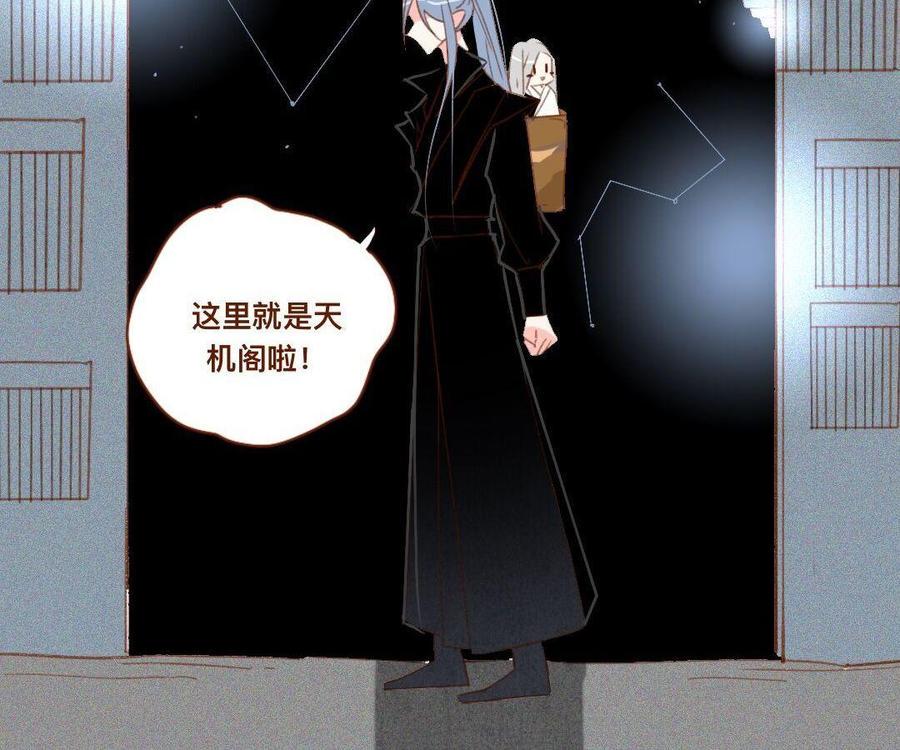 门徒韩漫全集-第273话 逃之夭夭无删减无遮挡章节图片 
