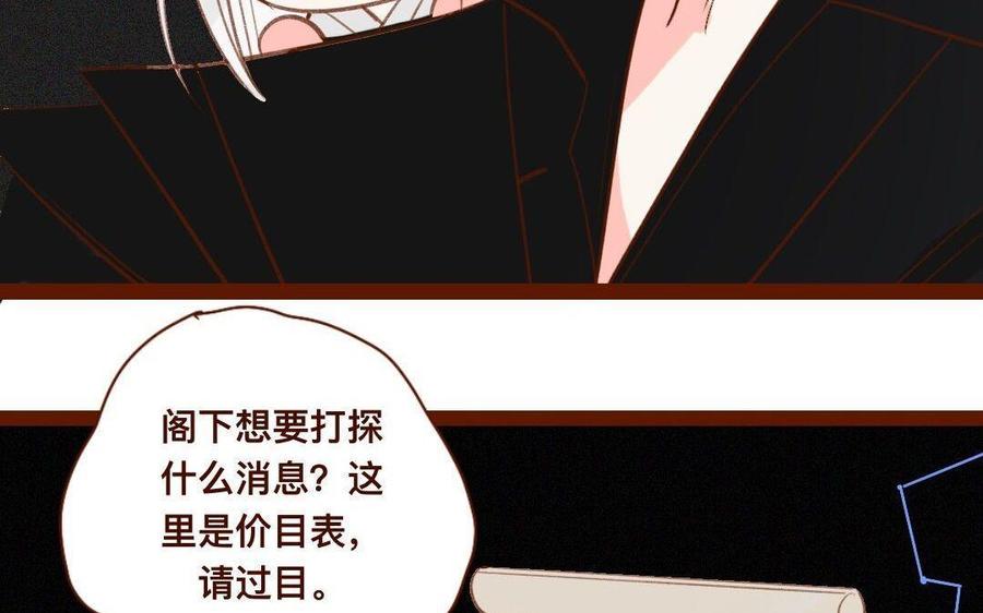 门徒韩漫全集-第273话 逃之夭夭无删减无遮挡章节图片 