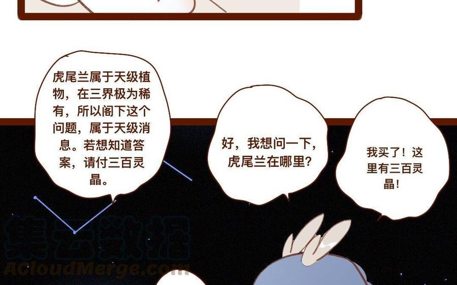 门徒韩漫全集-第273话 逃之夭夭无删减无遮挡章节图片 