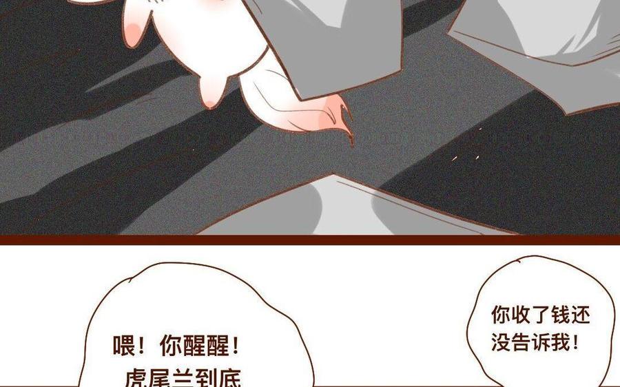 门徒韩漫全集-第273话 逃之夭夭无删减无遮挡章节图片 