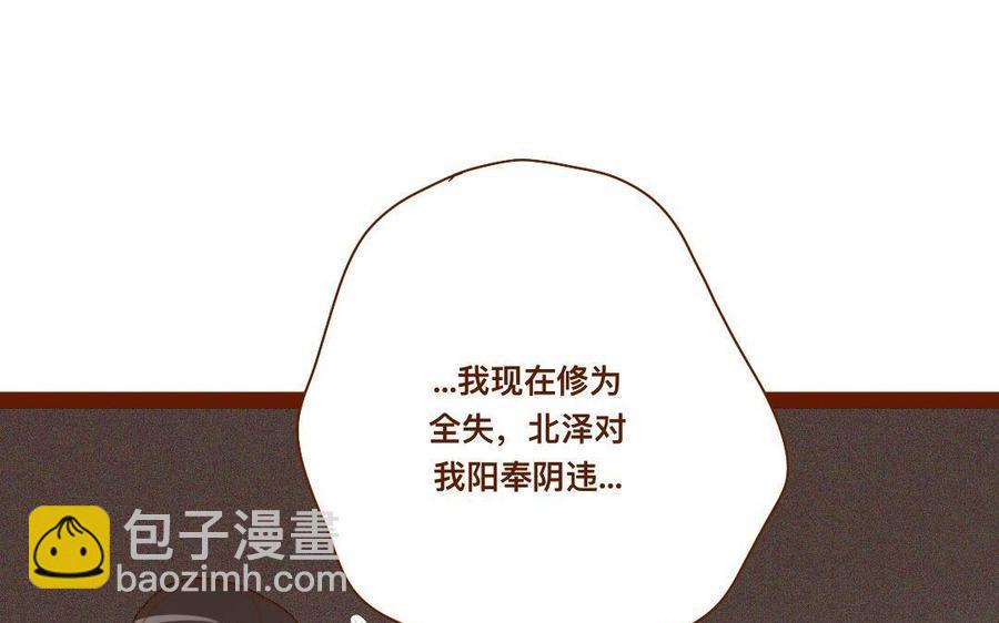门徒韩漫全集-第273话 逃之夭夭无删减无遮挡章节图片 