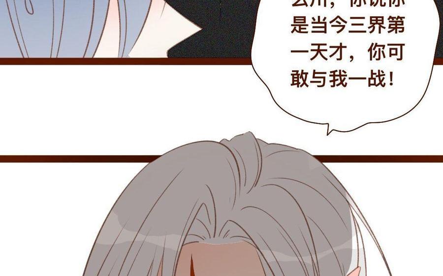 门徒韩漫全集-第273话 逃之夭夭无删减无遮挡章节图片 
