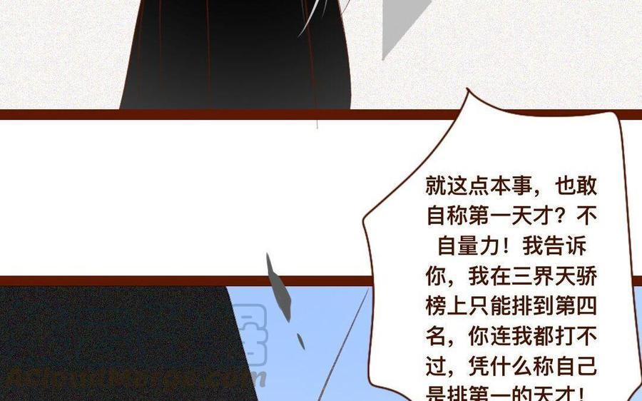 门徒韩漫全集-第273话 逃之夭夭无删减无遮挡章节图片 
