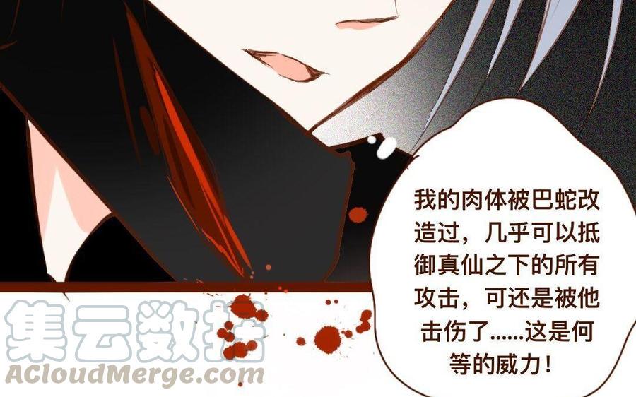 门徒韩漫全集-第273话 逃之夭夭无删减无遮挡章节图片 