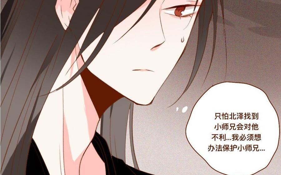 门徒韩漫全集-第273话 逃之夭夭无删减无遮挡章节图片 