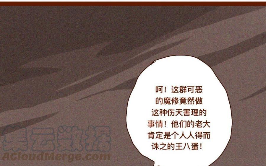 门徒韩漫全集-第273话 逃之夭夭无删减无遮挡章节图片 