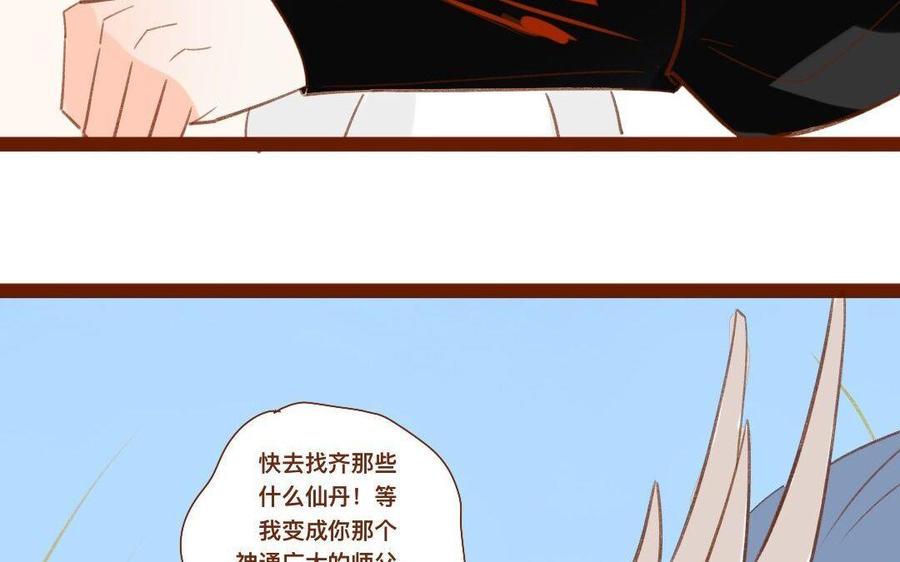 门徒韩漫全集-第274话 诱惑无删减无遮挡章节图片 