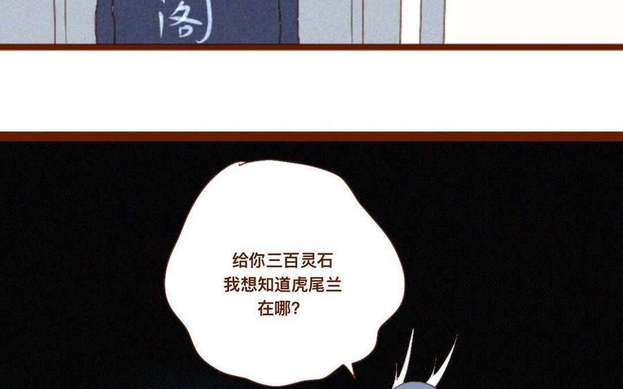 门徒韩漫全集-第274话 诱惑无删减无遮挡章节图片 