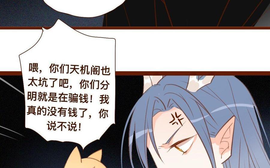 门徒韩漫全集-第274话 诱惑无删减无遮挡章节图片 