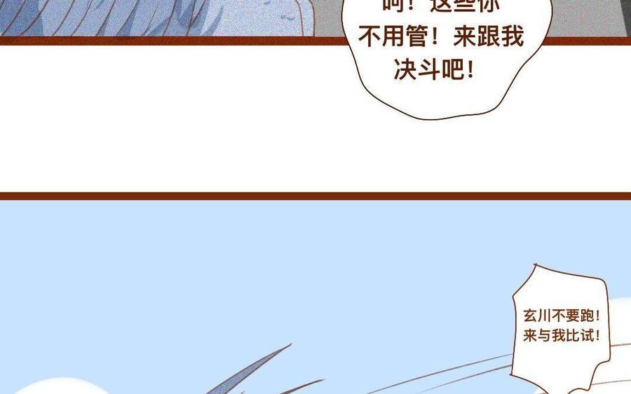 门徒韩漫全集-第274话 诱惑无删减无遮挡章节图片 