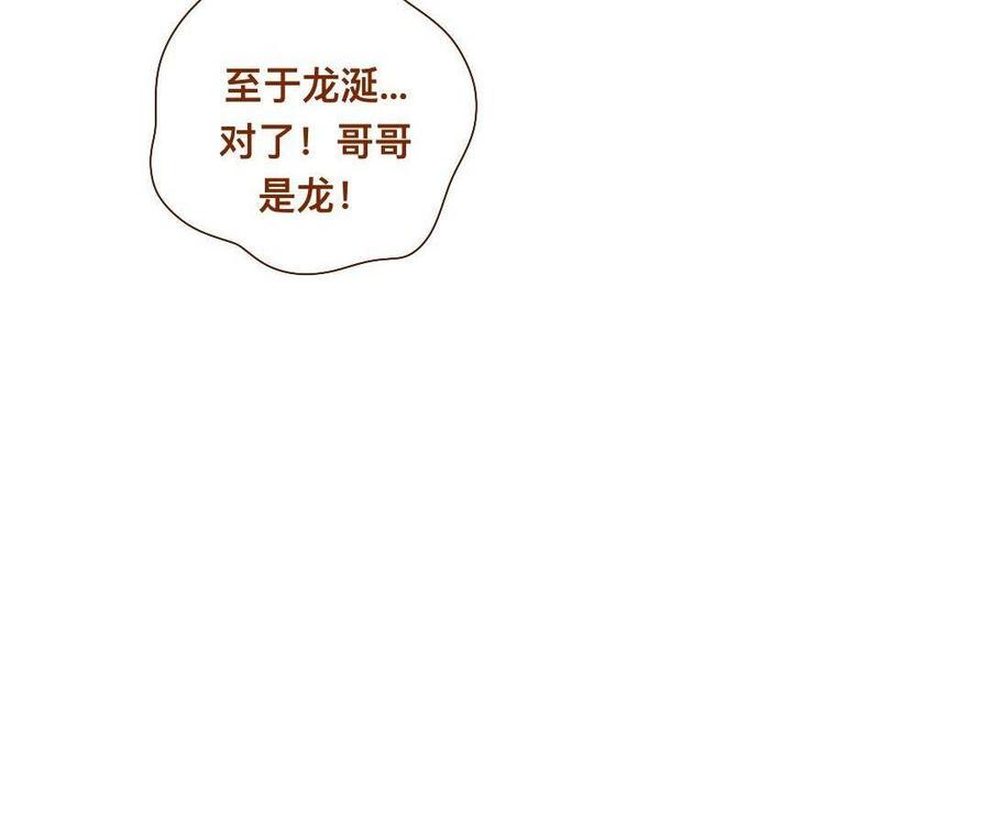 门徒韩漫全集-第274话 诱惑无删减无遮挡章节图片 