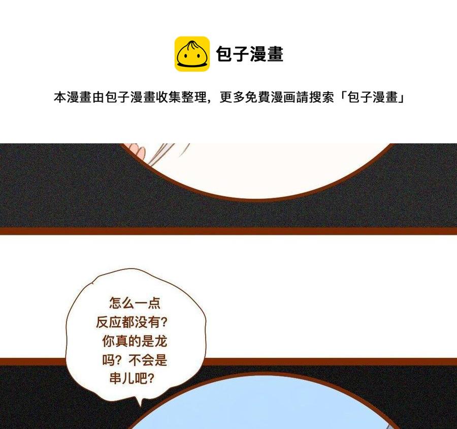 门徒韩漫全集-第275话 恼羞成怒无删减无遮挡章节图片 