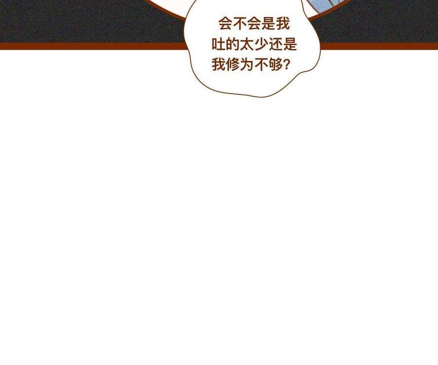 门徒韩漫全集-第275话 恼羞成怒无删减无遮挡章节图片 