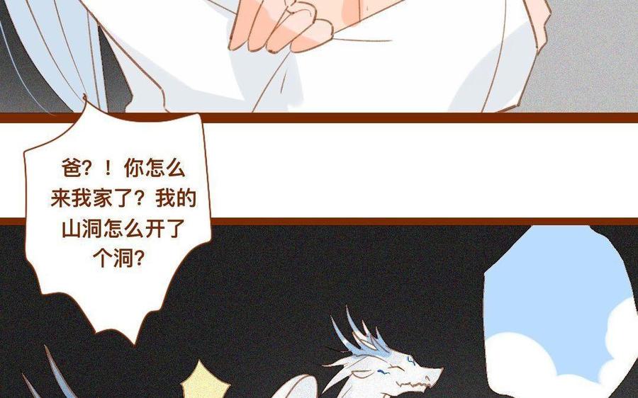 门徒韩漫全集-第275话 恼羞成怒无删减无遮挡章节图片 