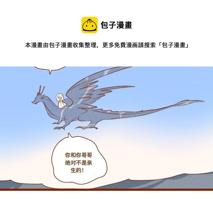 门徒韩漫全集-第275话 恼羞成怒无删减无遮挡章节图片 