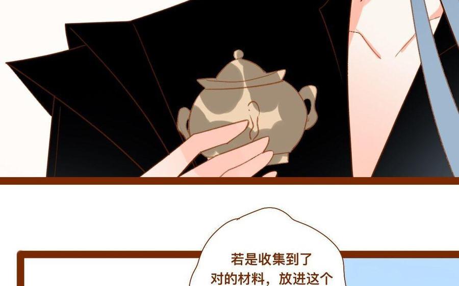 门徒韩漫全集-第275话 恼羞成怒无删减无遮挡章节图片 