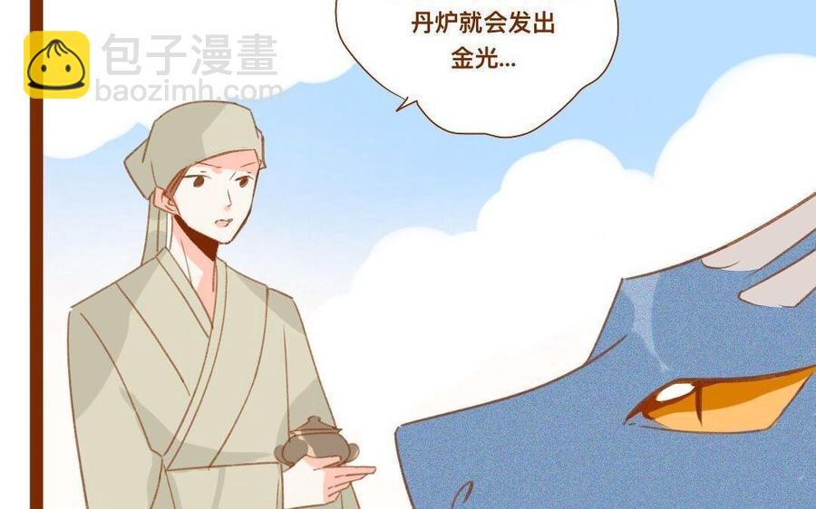 门徒韩漫全集-第275话 恼羞成怒无删减无遮挡章节图片 