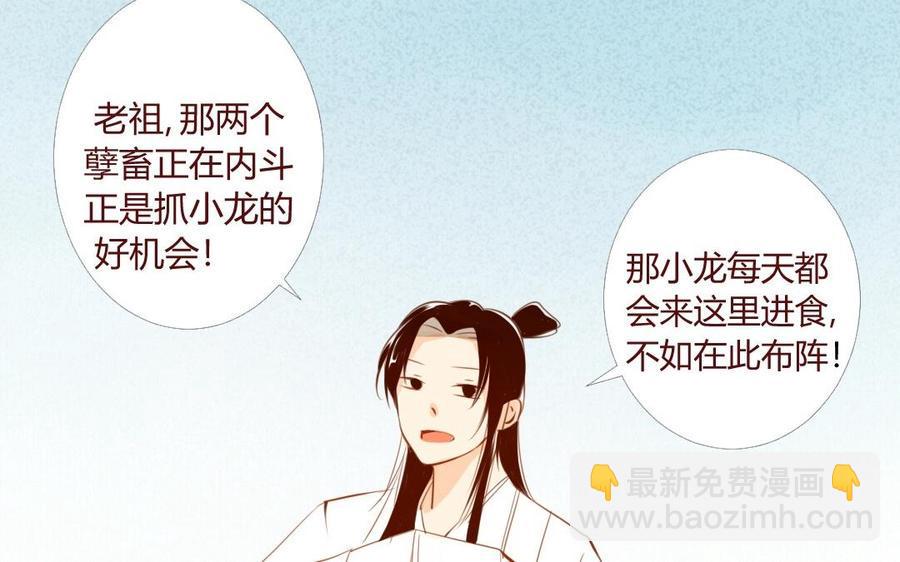 门徒韩漫全集-第27话 愿望无删减无遮挡章节图片 