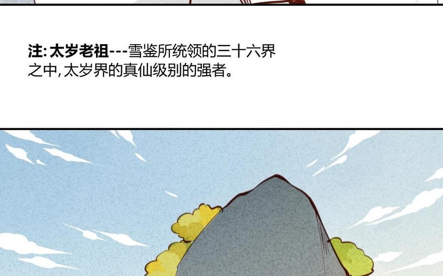 门徒韩漫全集-第27话 愿望无删减无遮挡章节图片 