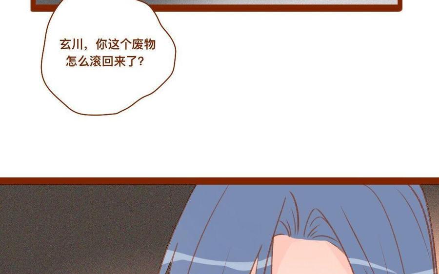 门徒韩漫全集-第276话 挑衅无删减无遮挡章节图片 