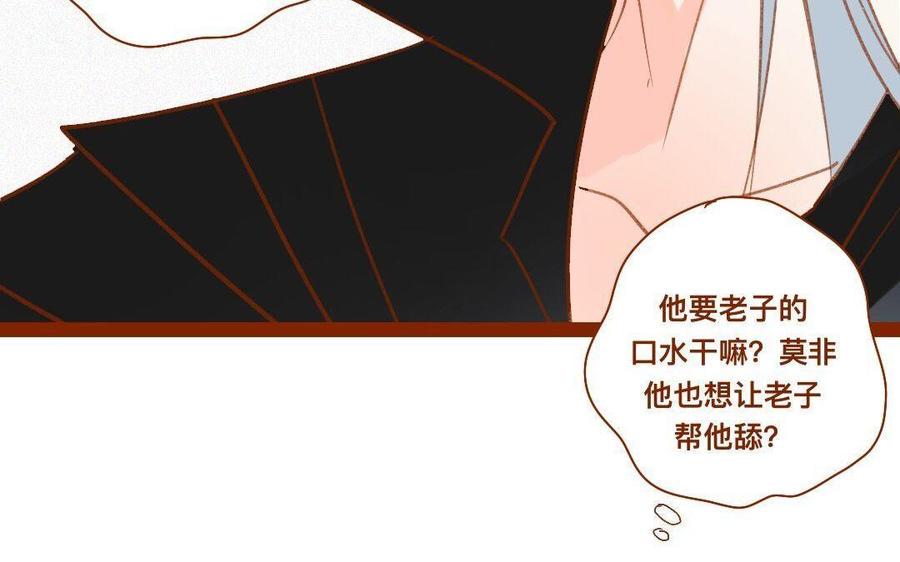 门徒韩漫全集-第276话 挑衅无删减无遮挡章节图片 