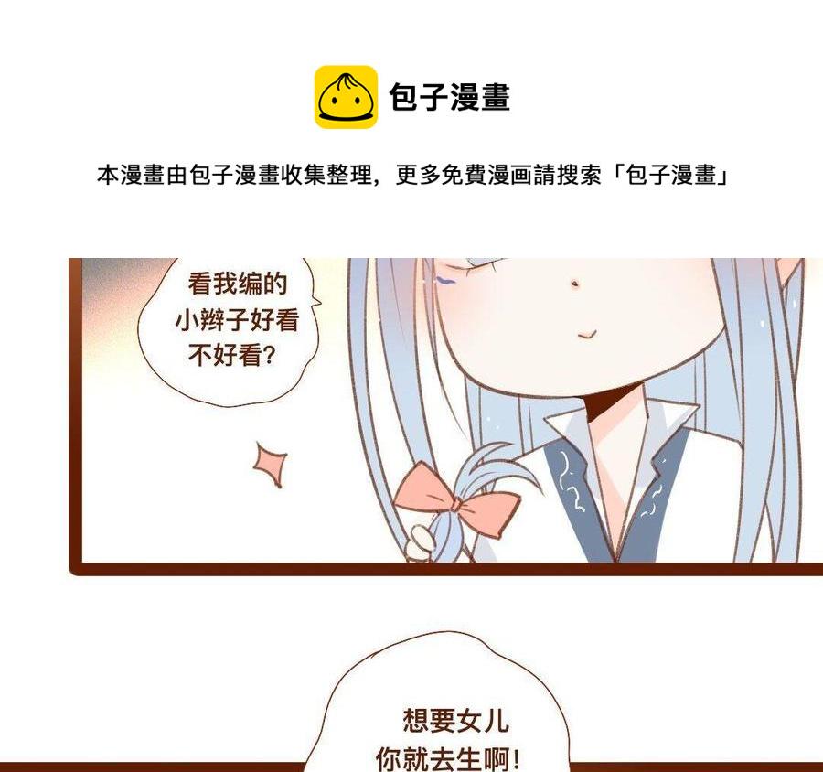 门徒韩漫全集-第277话 不解风情无删减无遮挡章节图片 