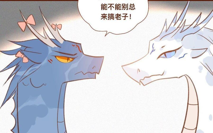 门徒韩漫全集-第277话 不解风情无删减无遮挡章节图片 