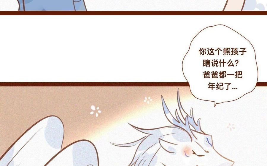 门徒韩漫全集-第277话 不解风情无删减无遮挡章节图片 