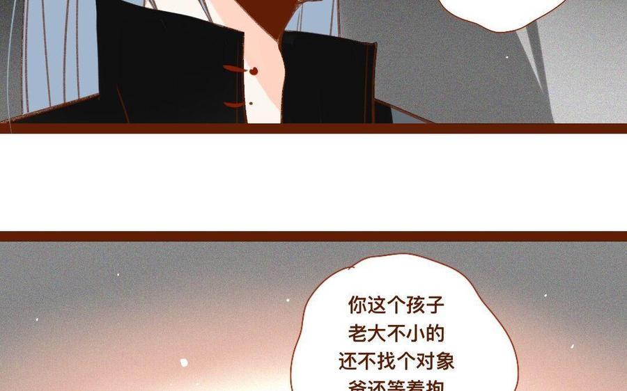 门徒韩漫全集-第277话 不解风情无删减无遮挡章节图片 