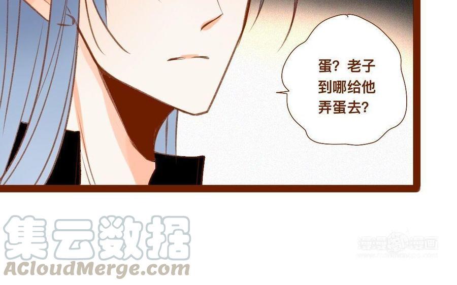 门徒韩漫全集-第277话 不解风情无删减无遮挡章节图片 