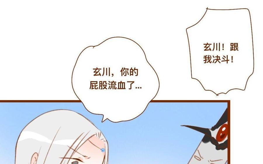 门徒韩漫全集-第277话 不解风情无删减无遮挡章节图片 