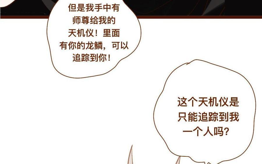 门徒韩漫全集-第277话 不解风情无删减无遮挡章节图片 