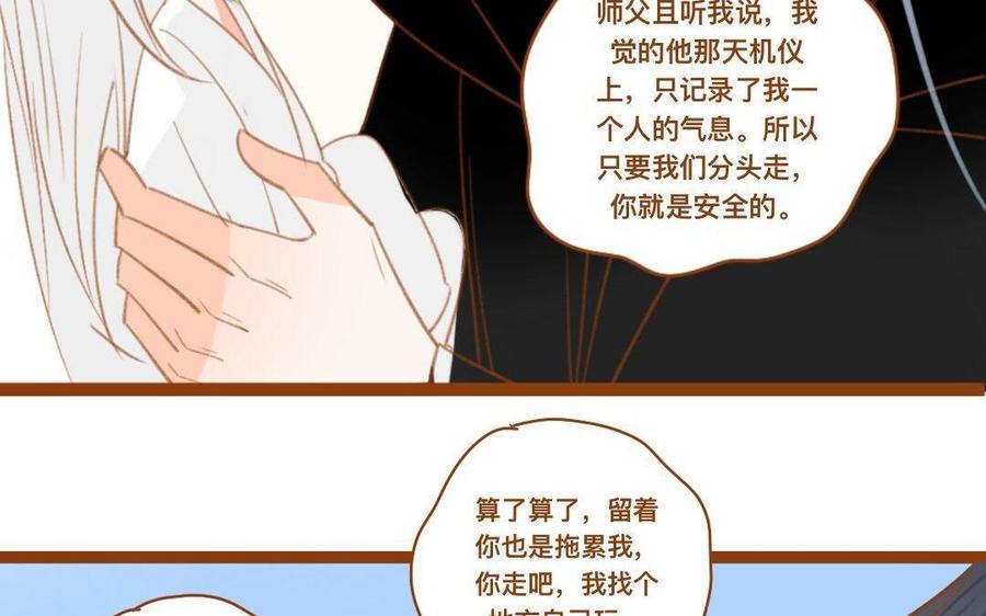 门徒韩漫全集-第278话 不要走了无删减无遮挡章节图片 