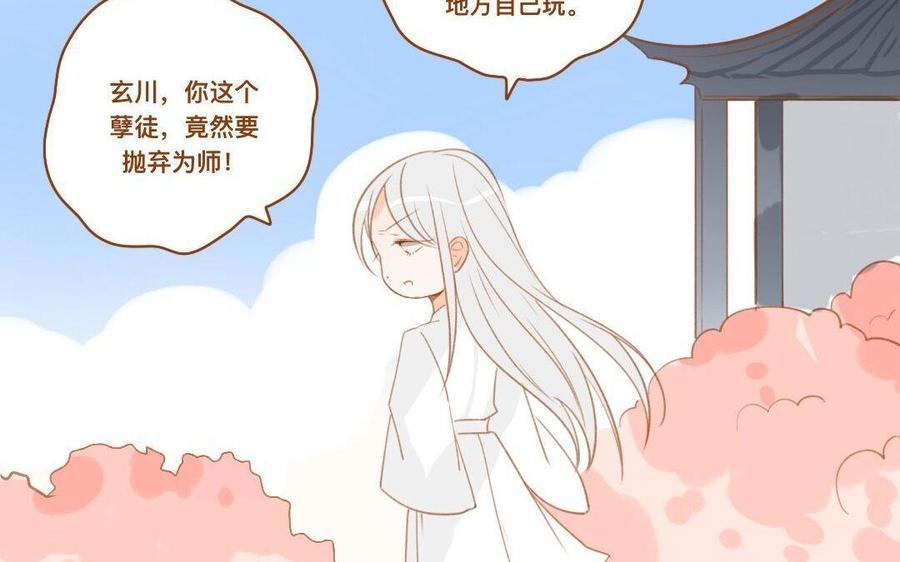 门徒韩漫全集-第278话 不要走了无删减无遮挡章节图片 