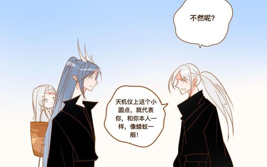 门徒韩漫全集-第278话 不要走了无删减无遮挡章节图片 