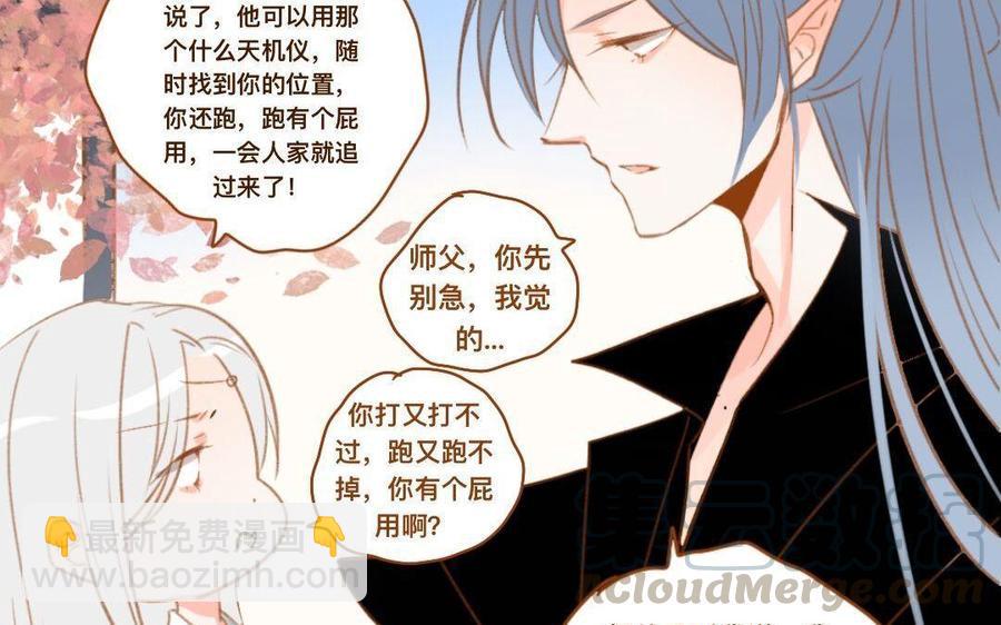 门徒韩漫全集-第278话 不要走了无删减无遮挡章节图片 