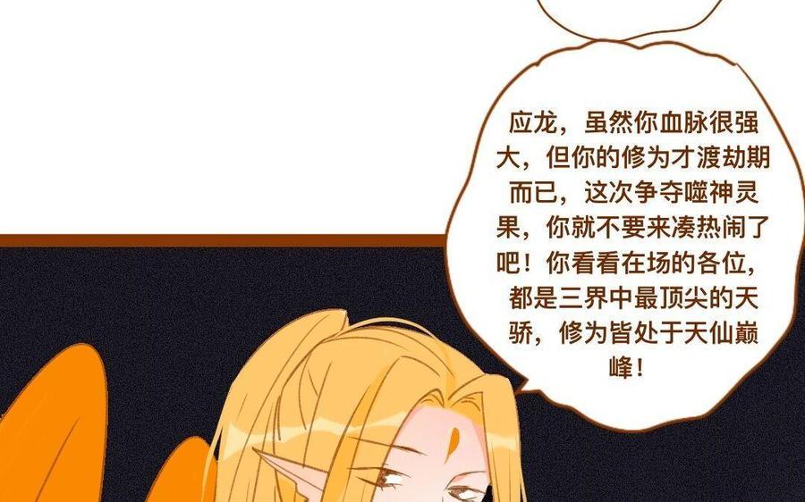 门徒韩漫全集-第280话 剑灵无删减无遮挡章节图片 