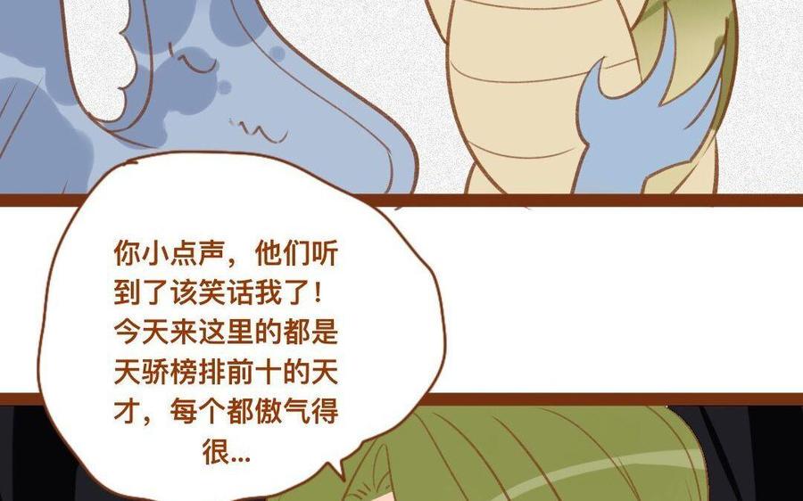 门徒韩漫全集-第280话 剑灵无删减无遮挡章节图片 