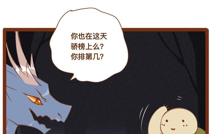 门徒韩漫全集-第280话 剑灵无删减无遮挡章节图片 