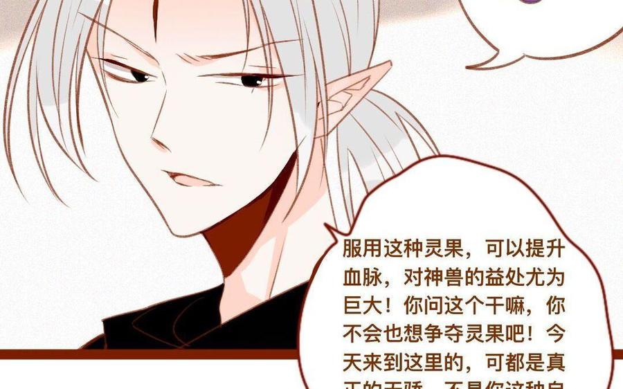 门徒韩漫全集-第280话 剑灵无删减无遮挡章节图片 