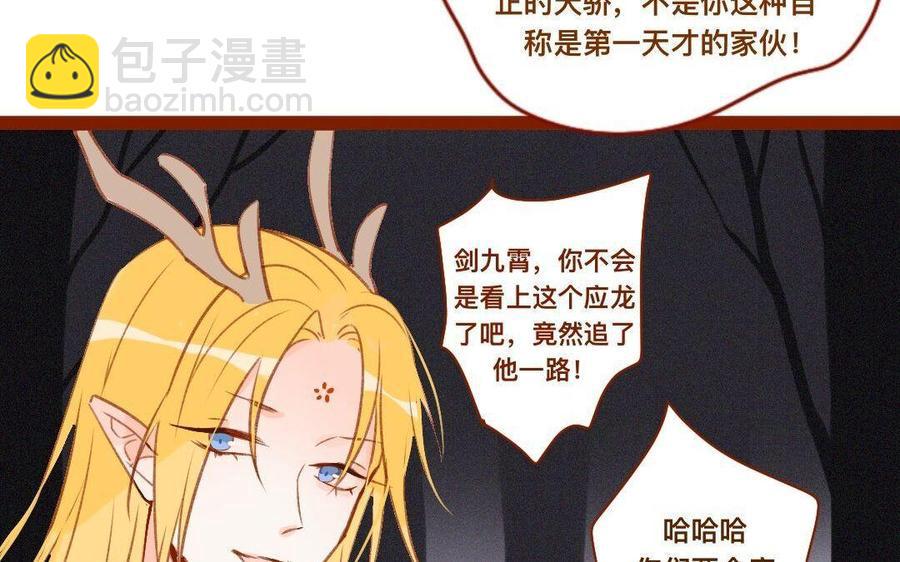 门徒韩漫全集-第280话 剑灵无删减无遮挡章节图片 