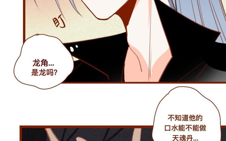 门徒韩漫全集-第280话 剑灵无删减无遮挡章节图片 