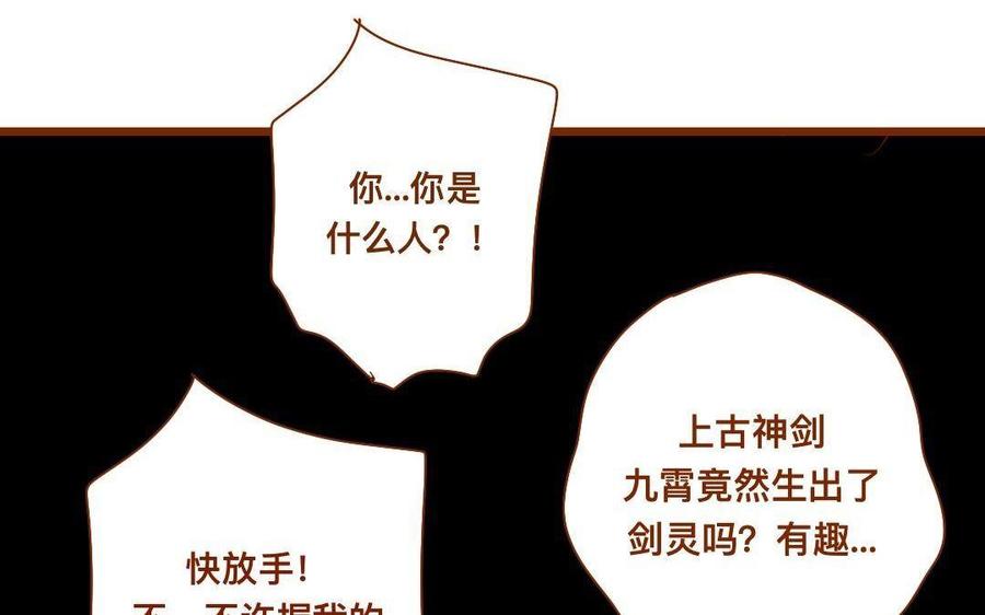 门徒韩漫全集-第280话 剑灵无删减无遮挡章节图片 