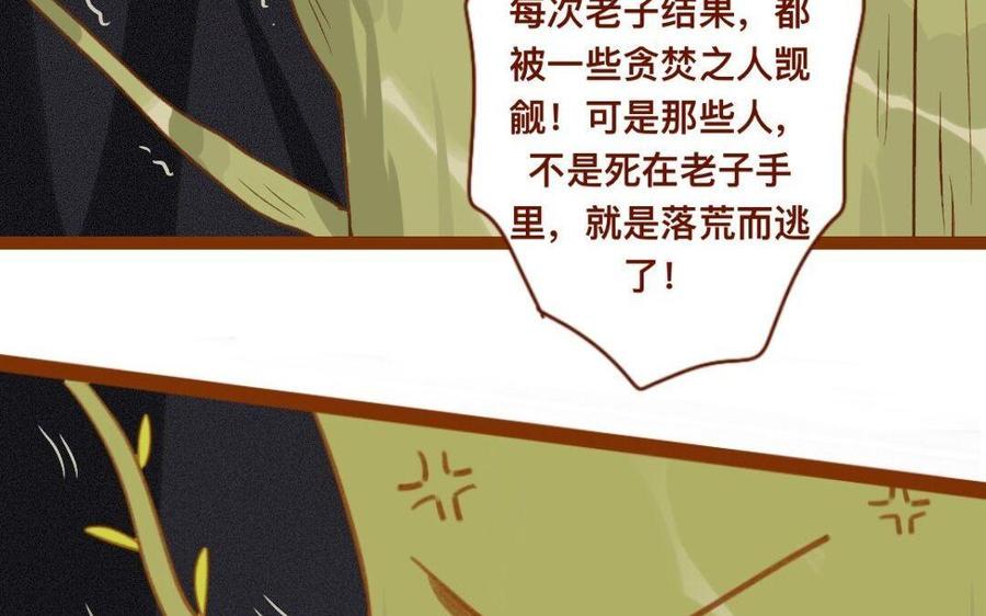 门徒韩漫全集-第283话 我的人无删减无遮挡章节图片 