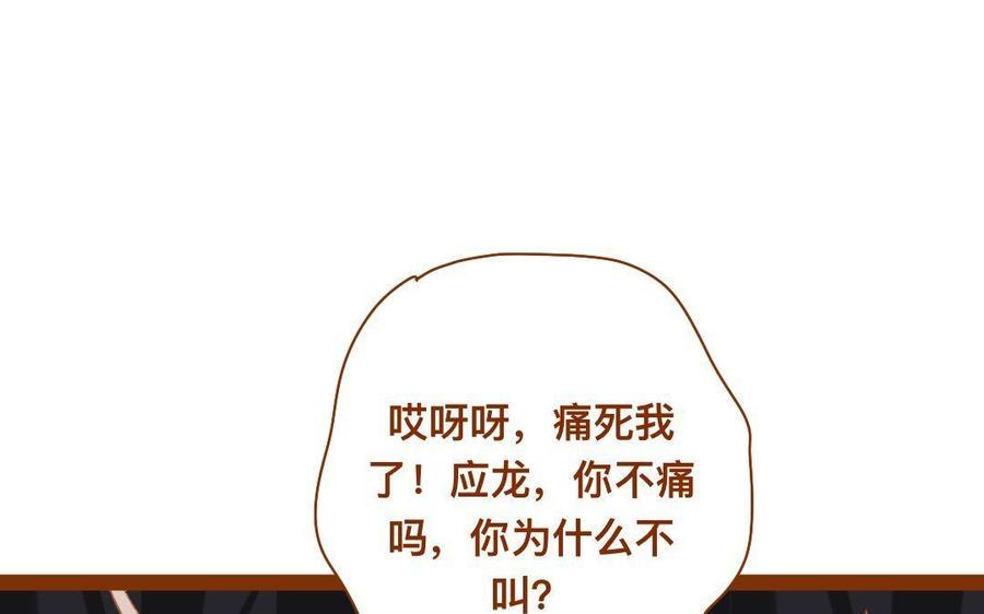 门徒韩漫全集-第283话 我的人无删减无遮挡章节图片 