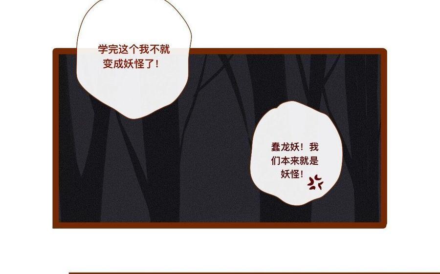 门徒韩漫全集-第284话 大哥大嫂无删减无遮挡章节图片 