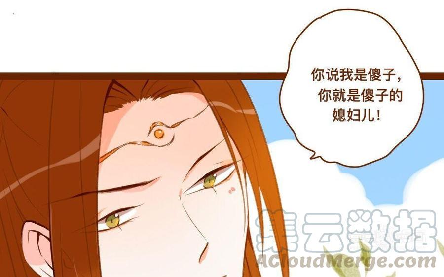门徒韩漫全集-第285话 吃俺一砂锅无删减无遮挡章节图片 
