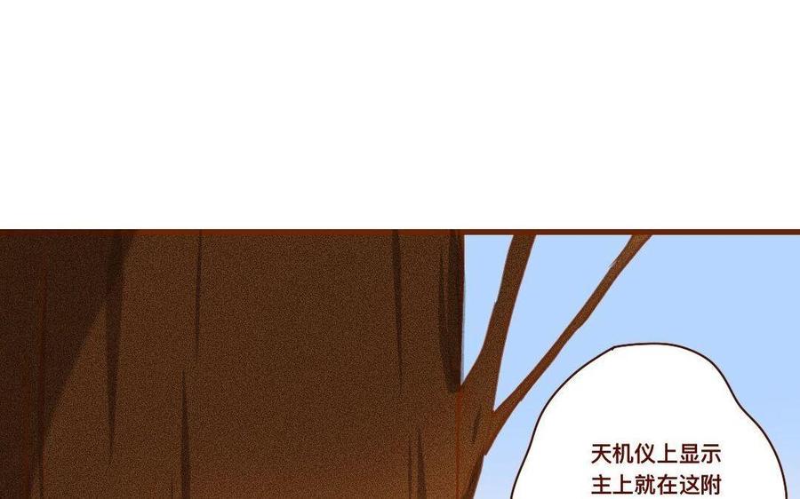 门徒韩漫全集-第285话 吃俺一砂锅无删减无遮挡章节图片 
