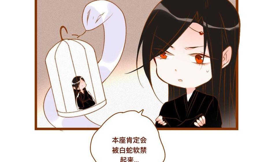 门徒韩漫全集-第285话 吃俺一砂锅无删减无遮挡章节图片 